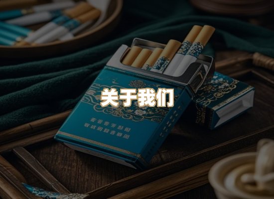 关于紫日集烟草批发